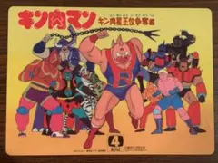 2025年最新】キン肉マン 下敷きの人気アイテム - メルカリ