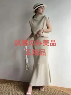 anuans アニュアンス アシメネックニットマーメイドスカート　セットアップのサムネイル