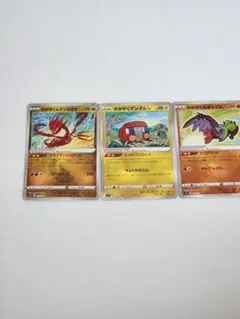 ポケモンカード かがやく3枚