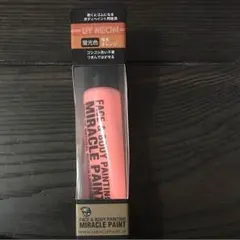 ミラクルペイント 蛍光オレンジ