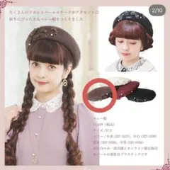 青木美沙子 ベレー帽