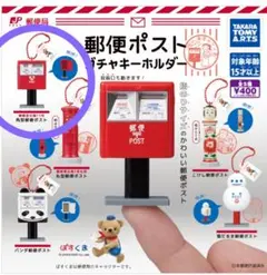 郵便ポスト　ガチャキーホルダー　ガチャ　新品　ガチャガチャ　角型郵便ポスト