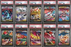 PSA10 ポケモンカード メガドリームex MA メガアタックレア 連番