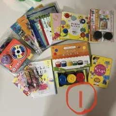 【11/27〜12/16のみ購入可】ちゃれんじまとめ