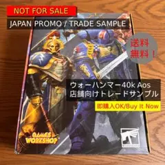 【非売品・希少】ウォーハンマー40k AoS 店舗向けトレードサンプル 4点のサムネイル