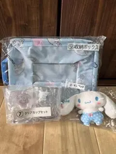 【値下げ】【未開封】サンリオ　当たりくじ　シナモロール　３点セット