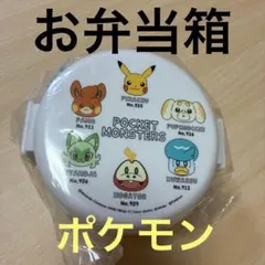 ポケットモンスター 丸型ランチボックス 2段のサムネイル