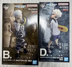 【即日】一番くじ HUNTER×HUNTER B・D賞 キルア、ゼノ　フィギュア