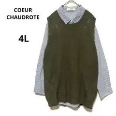 大きいサイズ ストライプシャツ&ニット ベストセット 長袖 カーキ 4L 洗える