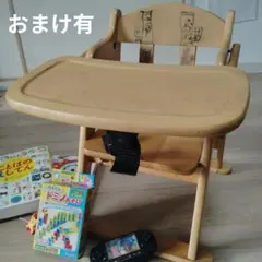 澤田木工所　★乳 幼児用ローチェア　木製