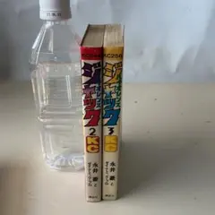 全巻初版・おまけ付き】バイオレンスジャック 完全版 1-10巻セット