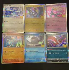 ポケモンカード 30周年 セレブレーションズ ルギア　ゼルネアス　イベルタル他.