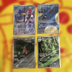 茂*k様 ポケモンカード　ロケット団のヤミカラスAR 他3枚　まとめセット