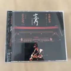 斉藤和義 弾き語りツアー「十二月〜2022」Live at 日本武道館 - メルカリ