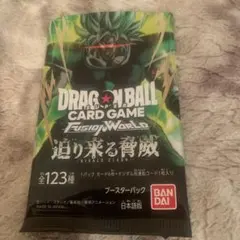 ドラゴンボールカードゲーム フュージョンワールド ブースターパック
