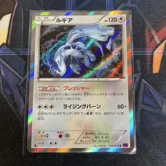 2026年最新】ルギアXYの人気アイテム - メルカリ