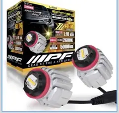 （最終値引）IPF LEDフォグランプ 黄色L1B