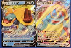 カジリガメ V、VMax セット