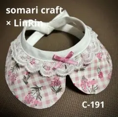 小型犬、猫　可愛いつけ襟　スタイ ピンクチェック&花P ★ハンドメイドC-191