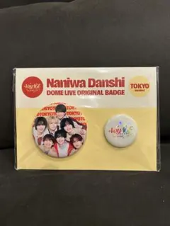 東京会場限定　なにわ男子　缶バッチ　新品　DOME LIVE