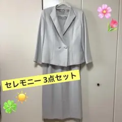 セレモニー 3点セット