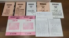 浜学園 春期講習 6年生 ４教科 テキスト&復習テストセット