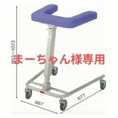 まーちゃん様専用 歩行車 アルコー 8型 グリップなし新品未使用