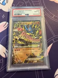 PSA10】ルカリオ S 281/190 - メルカリ