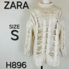 ZARA ザラ ケーブルニット セーター ハイネック 長袖 ローゲージ H896