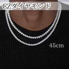 CZ ダイヤモンド ネックレス 45cm 18inch テニスチェーン
