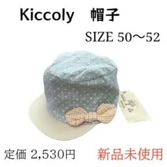 【新品未使用】キッコリー ドット柄キッズ 子供 ベビー 帽子 サイズ50〜52のサムネイル