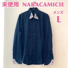 【未使用】NARACAMICIE ナラカミーチェ　メンズボタンダウン長袖シャツ