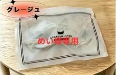 めい様 AGARISM グレージュ LL 1点
