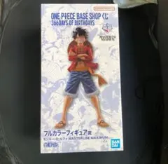 ONE PIECE BASE SHOP 一番くじ ルフィ フルカラー 未開封