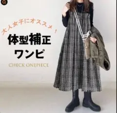 M ロングワンピース 長袖 チェック シャツワンピ 冬　b8