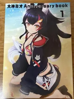 最終値下げ　ホロライブ　大神ミオ　1周年記念　直筆サイン入り　フルセット 最終値下げ ホロライブ 大神ミオ 1周年記念 直筆サイン入り フル