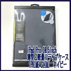 iPad - iPad Pro 10.5インチ　64GB 箱、ケース有、付属品無し。 Amazon.co.jp: 【整備済み品】Apple iPad Pro 10.5 インチ (第1