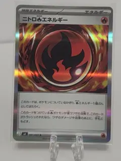 2026年最新】ニトロ炎エネルギー Rの人気アイテム - メルカリ