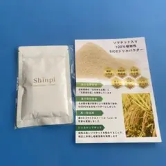 Shinpi シリカ×ソマチッド 量子食品®︎Shinpi サプリ - メルカリ