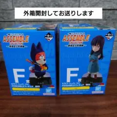 【一番くじ】シュウ／マイASSEMBLE COLLECTION