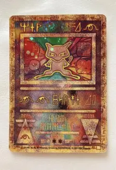 ポケモンカード　古代ミュウ　2000 Wizards 海外版　PSA8 ポケカ PSA8 英語版 2000年 古代ミュウ ancient mew 美品