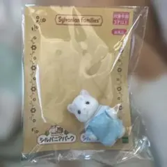 シルバニアパーク限定　ゆきヒョウの赤ちゃん