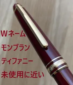 2026年最新】モンブラン ボールペン 164 ボルドーの人気アイテム
