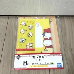 ちいかわ　一番くじ　H賞