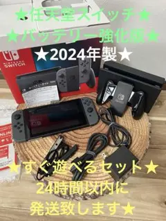 Nintendo Switch ニンテンドースイッチ本体　グレー