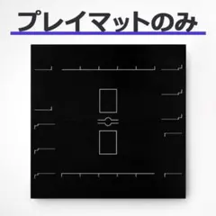 ポケモンカードゲーム Classicクラシック プレイマット 一体型ケース のみのサムネイル