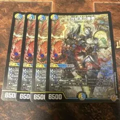 〜世紀末の善悪〜　サーガ・イン・ゼンアク　4枚セット