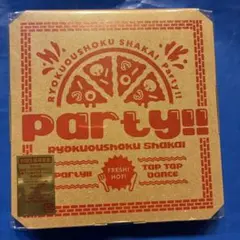 緑黄色社会　Party!! CD +Blu-ray 初回生産限定盤　新品未開封