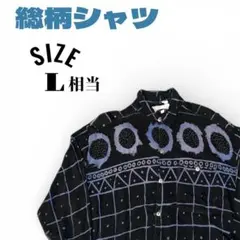 総柄デザインシャツ ブラック×ブルー 古着