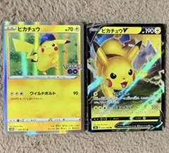 ポケモンカード ピカチュウ まとめ売り V R